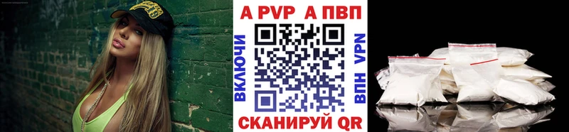 A-PVP Crystall  Изобильный 