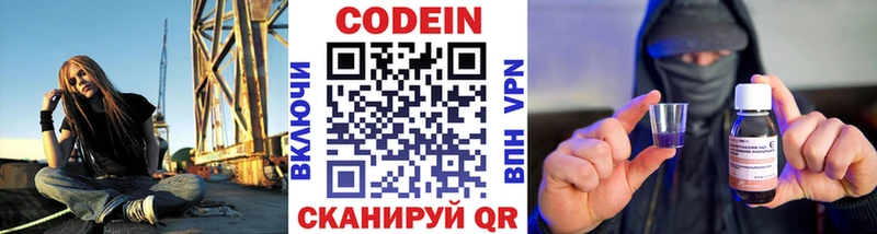 Codein Purple Drank  Изобильный 