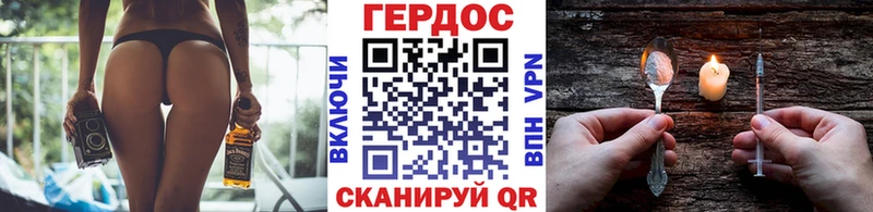 ГЕРОИН герыч Изобильный