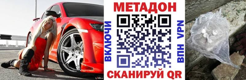 МЕТАДОН VHQ что такое наркотик блэк спрут ССЫЛКА Изобильный